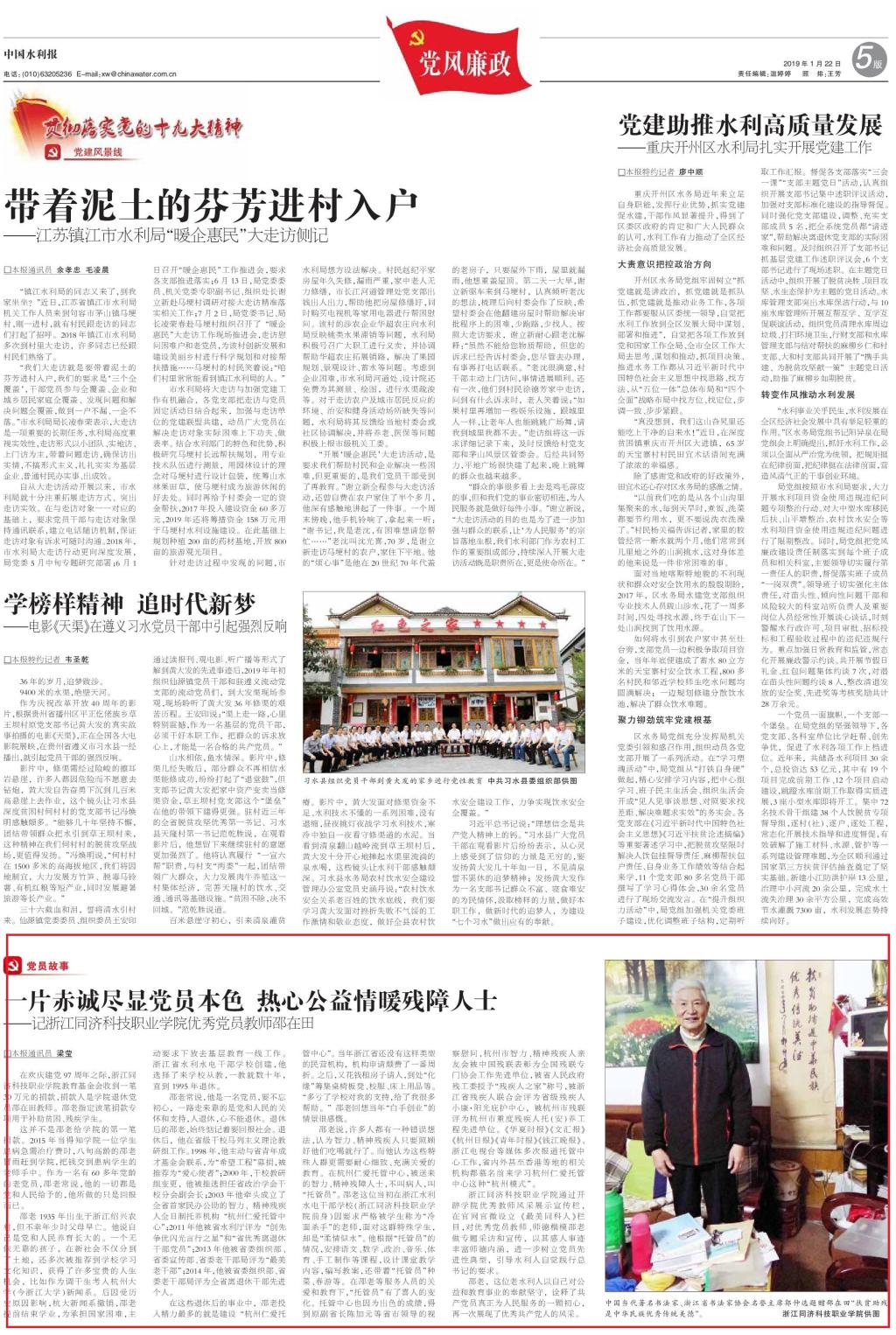 學(xué)院退休教師邵在田向?qū)W院捐贈(zèng)30萬(wàn)元