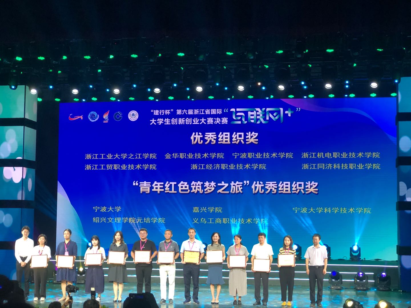 我院在“建行杯”第六屆浙江省國(guó)際“互聯(lián)網(wǎng)+”大學(xué)生創(chuàng)新創(chuàng)業(yè)大賽中摘得2銀3銅